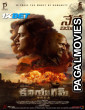 Kaliyugam 2064 (2025) Telugu Full Movie