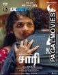Saaree (2025) Tamil Movie